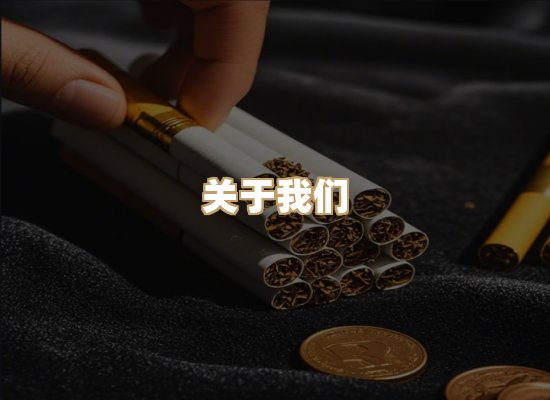 关于名仕香烟网